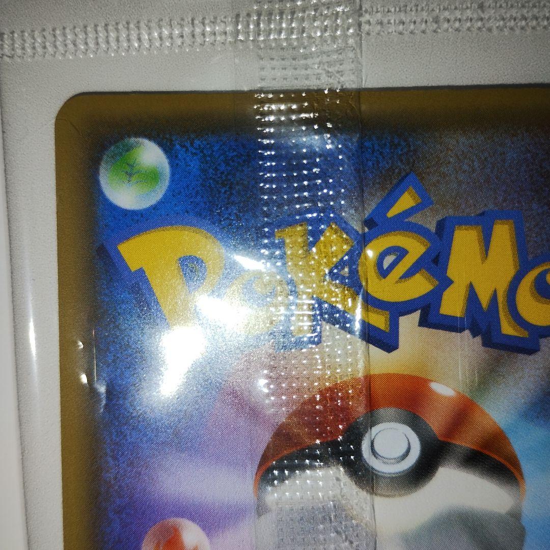 ピカチュウ：YU NAGABA×ポケモンカード PROMO S-Pプロモ 未開封