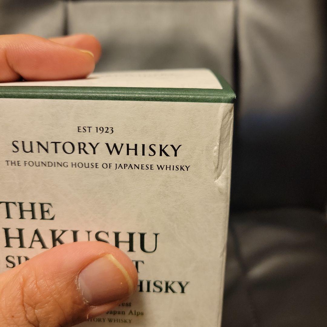 サントリー 白州 はくしゅう シングルモルトウイスキー 700ml