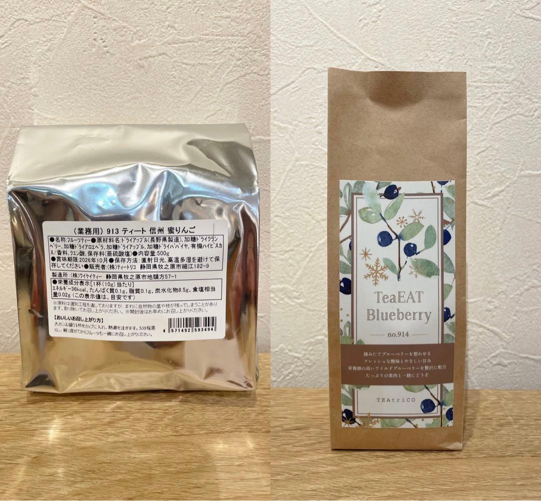 ティートリコ 信州蜜りんご 500g＋ブルーベリー50g