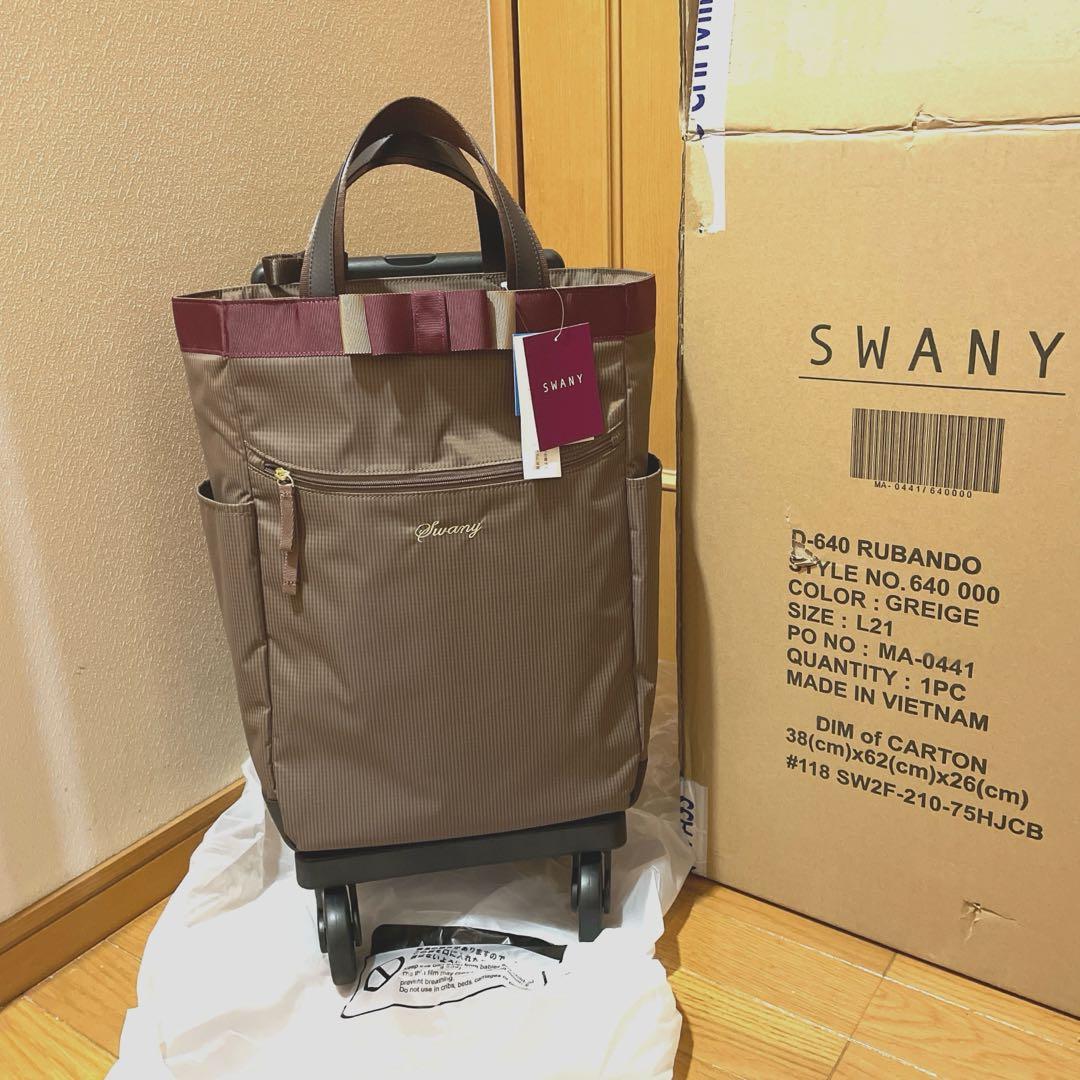 新品未使用　スワニー D640 Lサイズ グレージュ色 キャリーバッグ