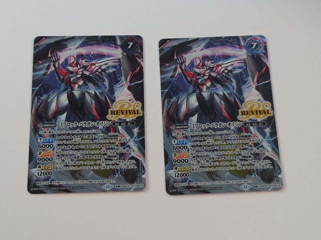 お*Ｚ様 バトスピ　氷刃血解/ミブロック・バラガン・オリジン　REVIVAL　2
