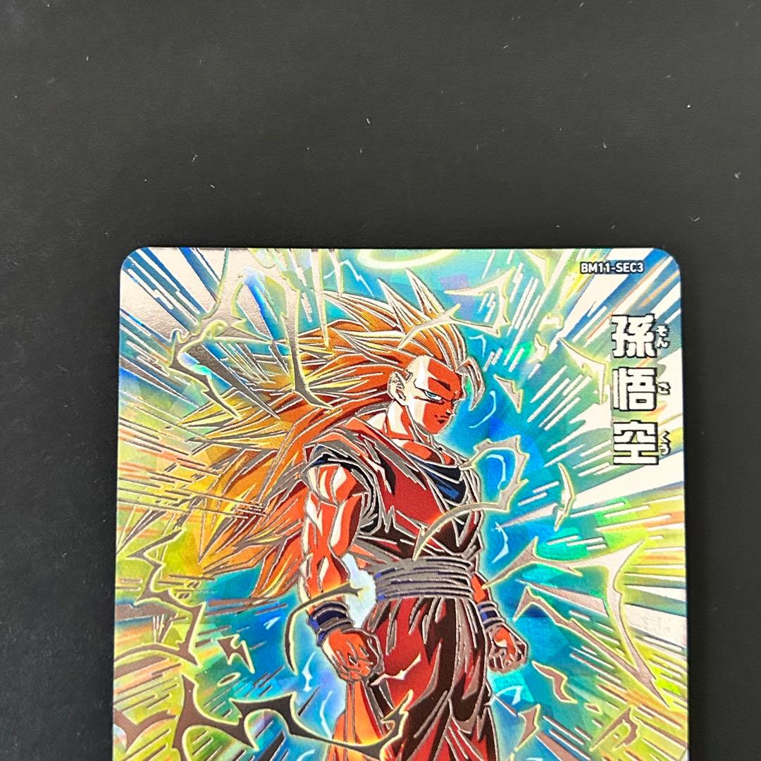 ⭐️スーパードラゴンボールヒーローズ 孫悟空 BM11-SEC3