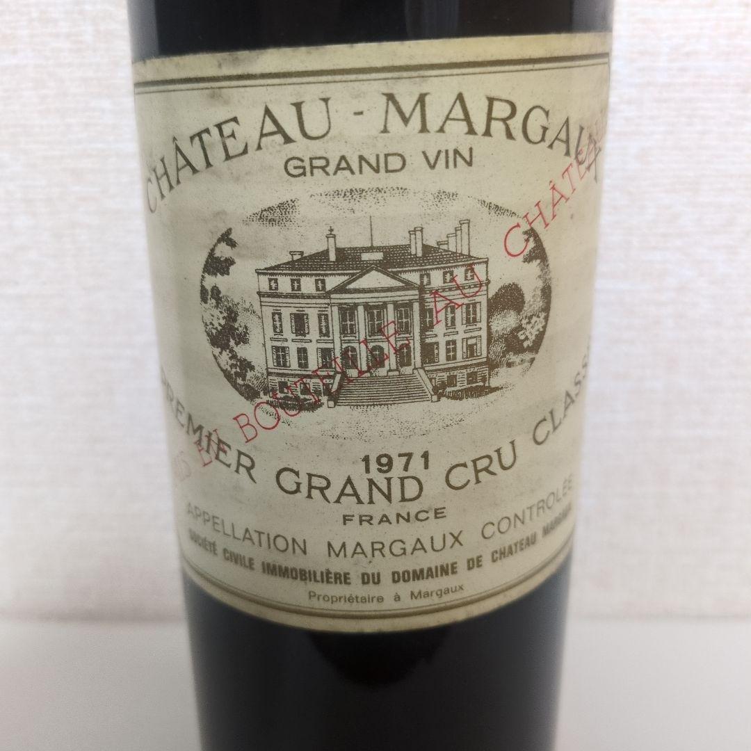 CH.MARGAUX 1971 1er Grand Cru Classé
