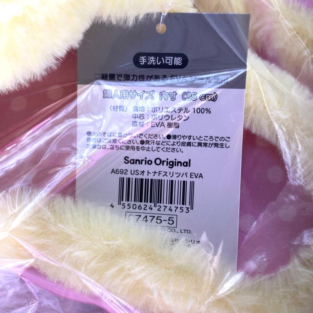 ウサハナ　フェイススリッパ　2wayブランケット　セット　サンダル　サンリオ