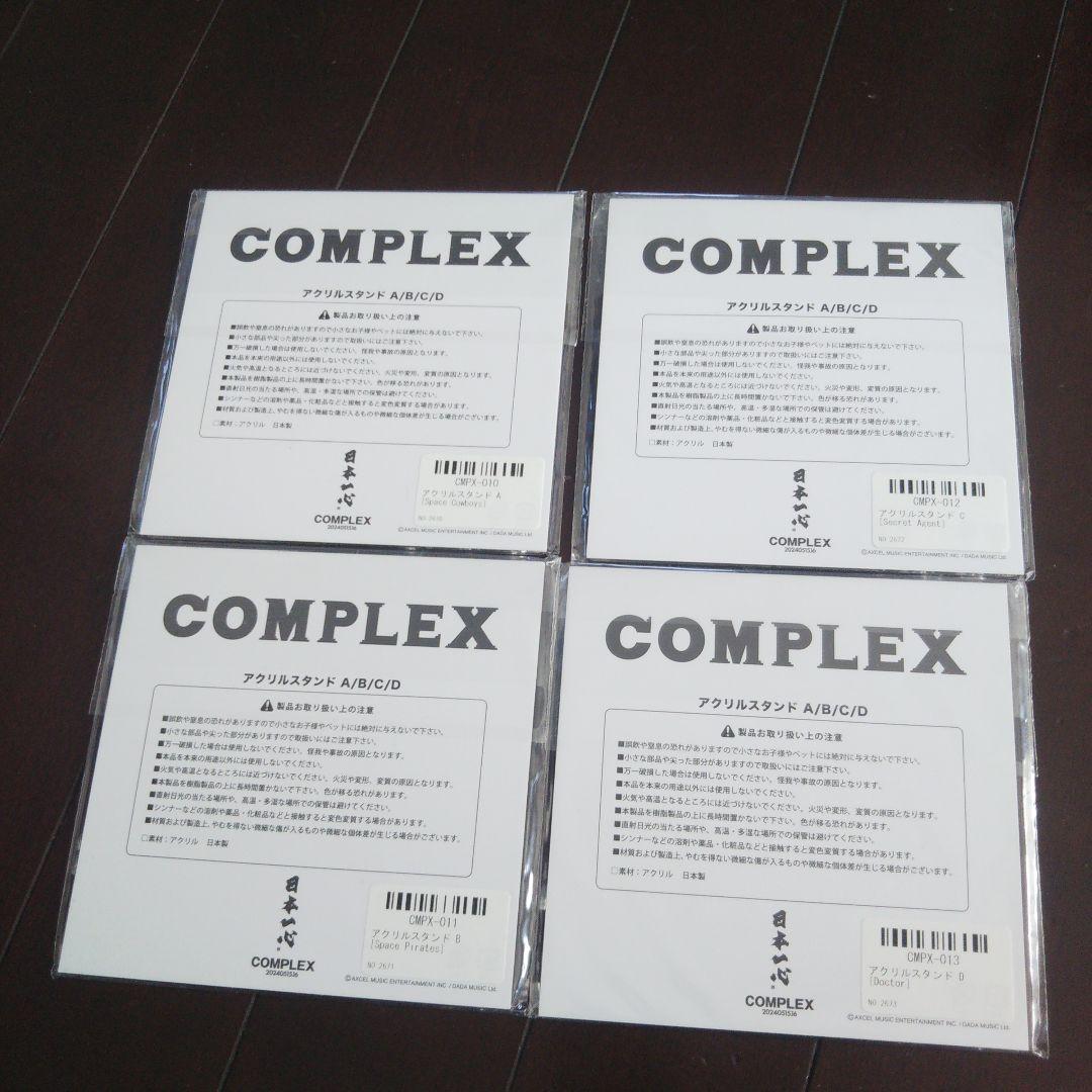 【新品未開封】COMPLEX アクリルスタンド A/B/C/D セット