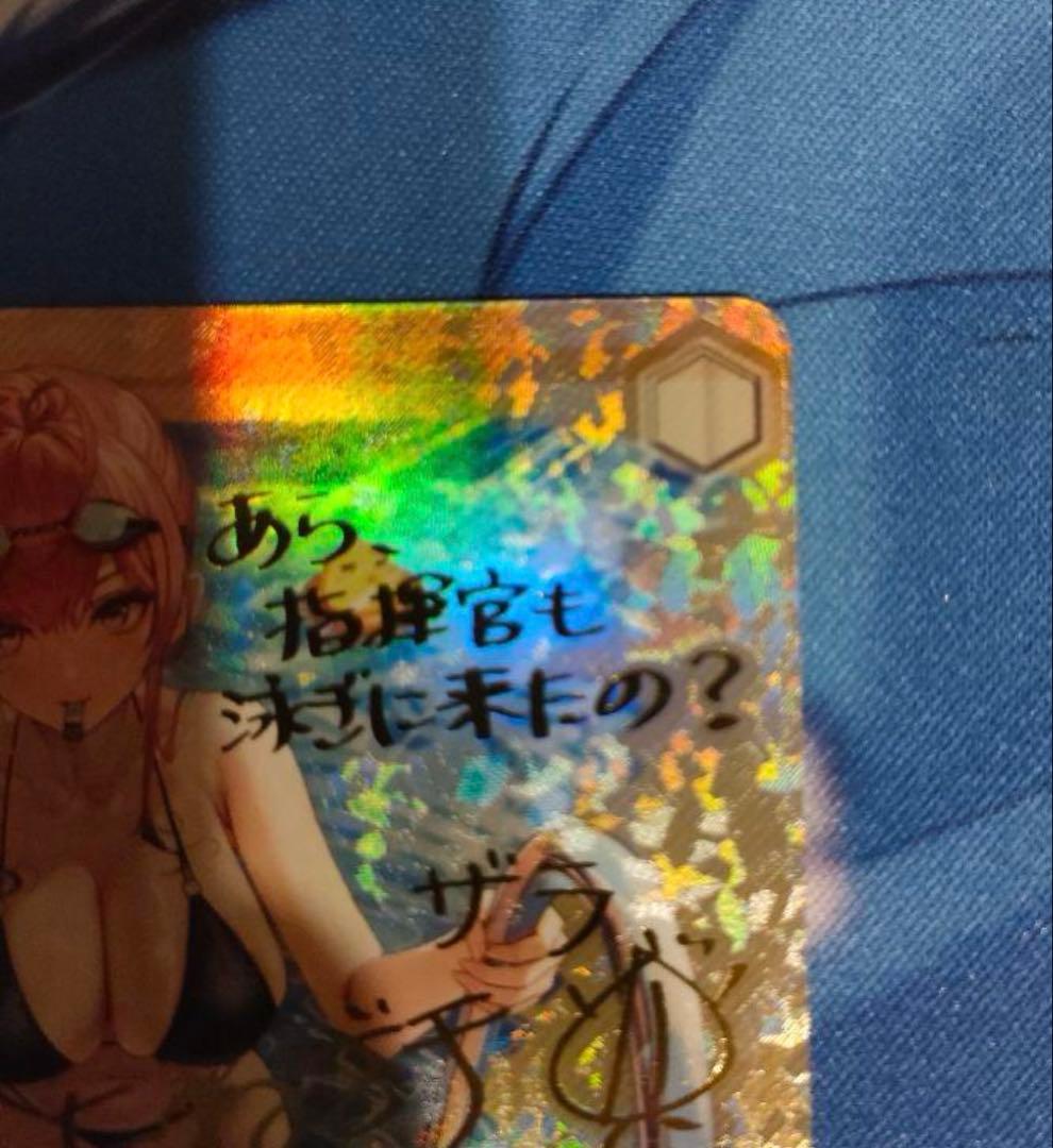 【美品】ザラ SP サイン ヴァイス アズレン ②