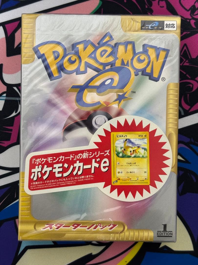ポケモンカードe スターターパック ハーフデッキ 1ED