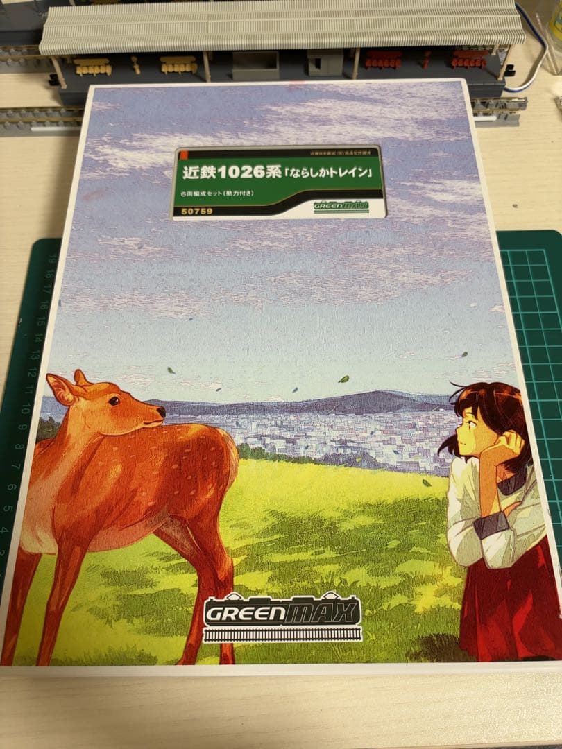 平*上様 グリーンマックス　近鉄1026系　ならしかトレイン　6両セット