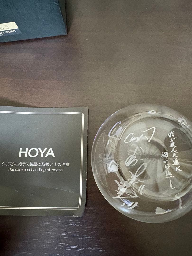 送料無料　広島カープ　大野豊　引退記念ボール