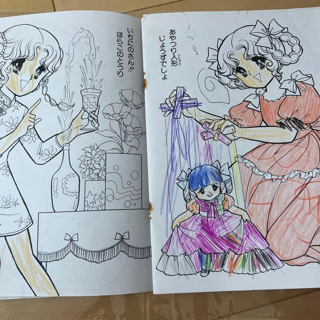 セイカノート　レトロ　レア　山田ジョン　入手困難　昭和ぬりえ　希少　ミラクルパピ