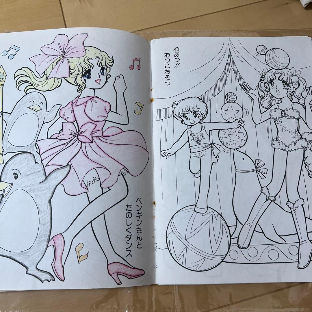 セイカノート　レトロ　レア　山田ジョン　入手困難　昭和ぬりえ　希少　ミラクルパピ