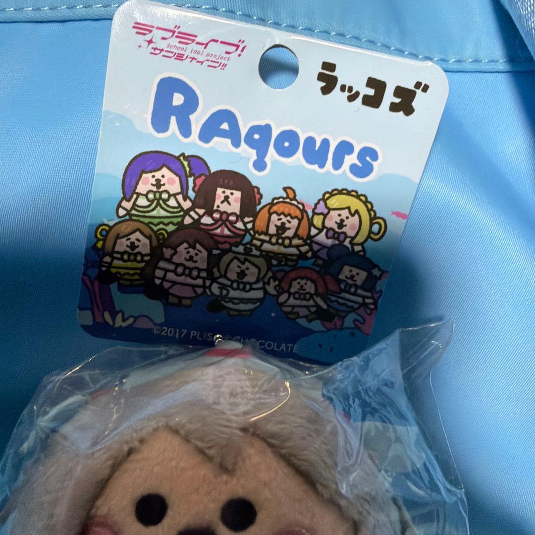 ラブライブ！サンシャイン!! ラッコズ マスコット 渡辺曜 RAqou 未開封