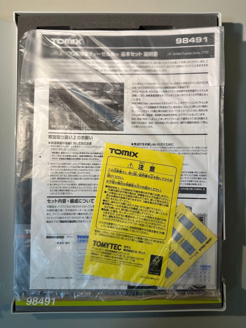TOMIX 98491 2700系 3両基本セット 新品