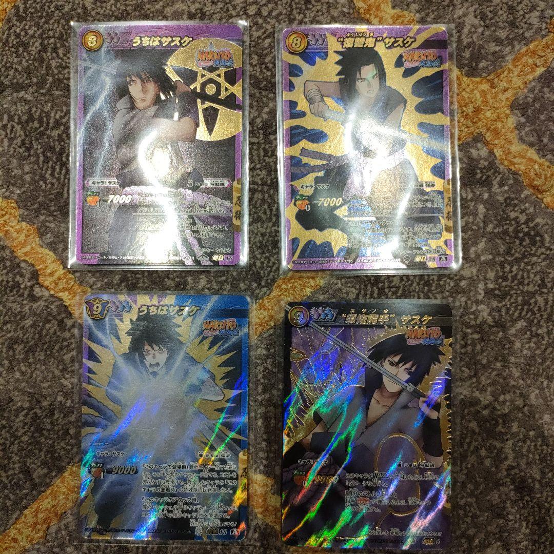 ミラバトNARUTO　うちはサスケ超Ω4枚セット