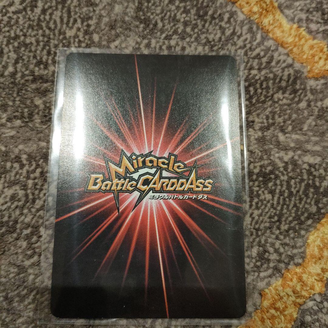 ミラバトNARUTO　うちはサスケ超Ω4枚セット