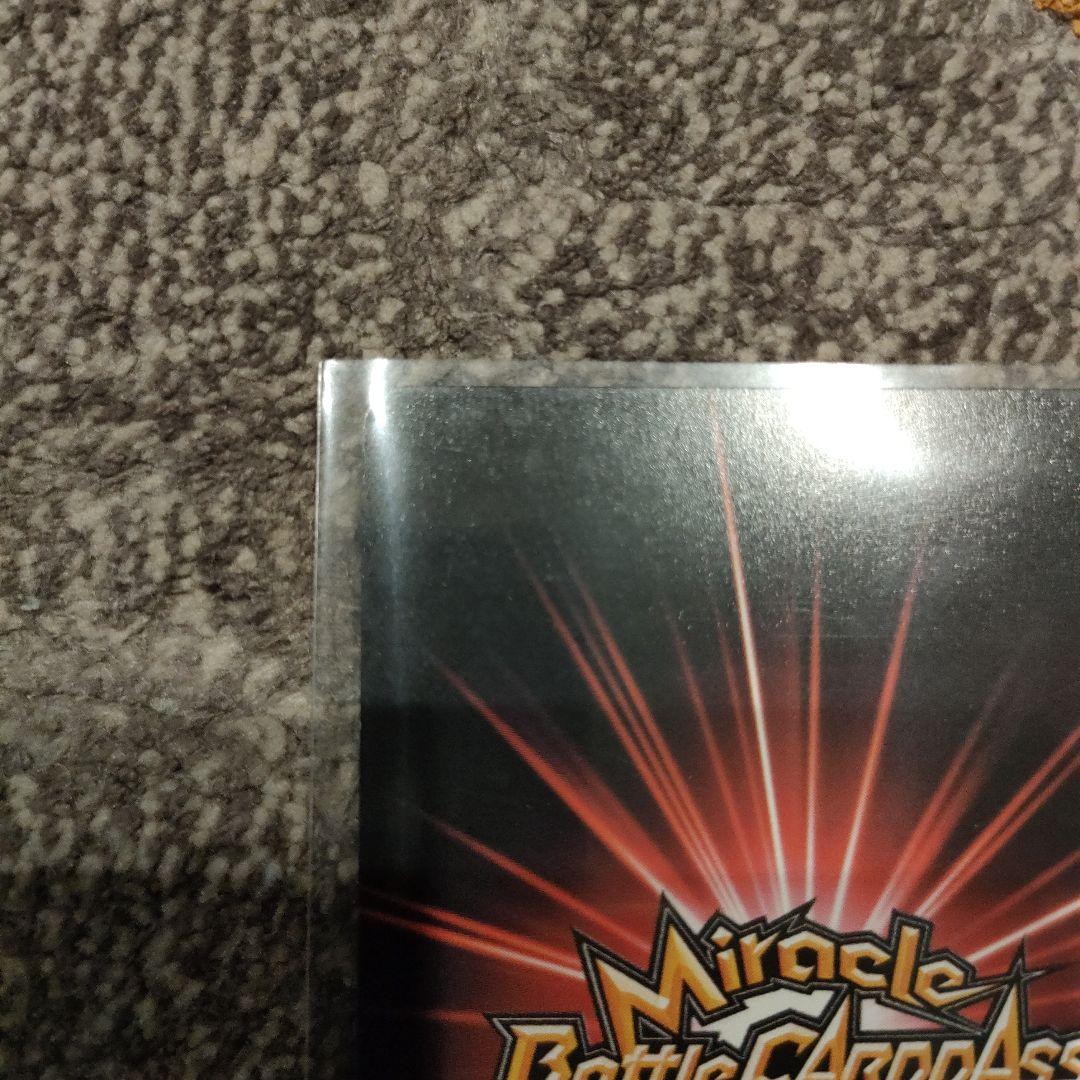 ミラバトNARUTO　うちはサスケ超Ω4枚セット