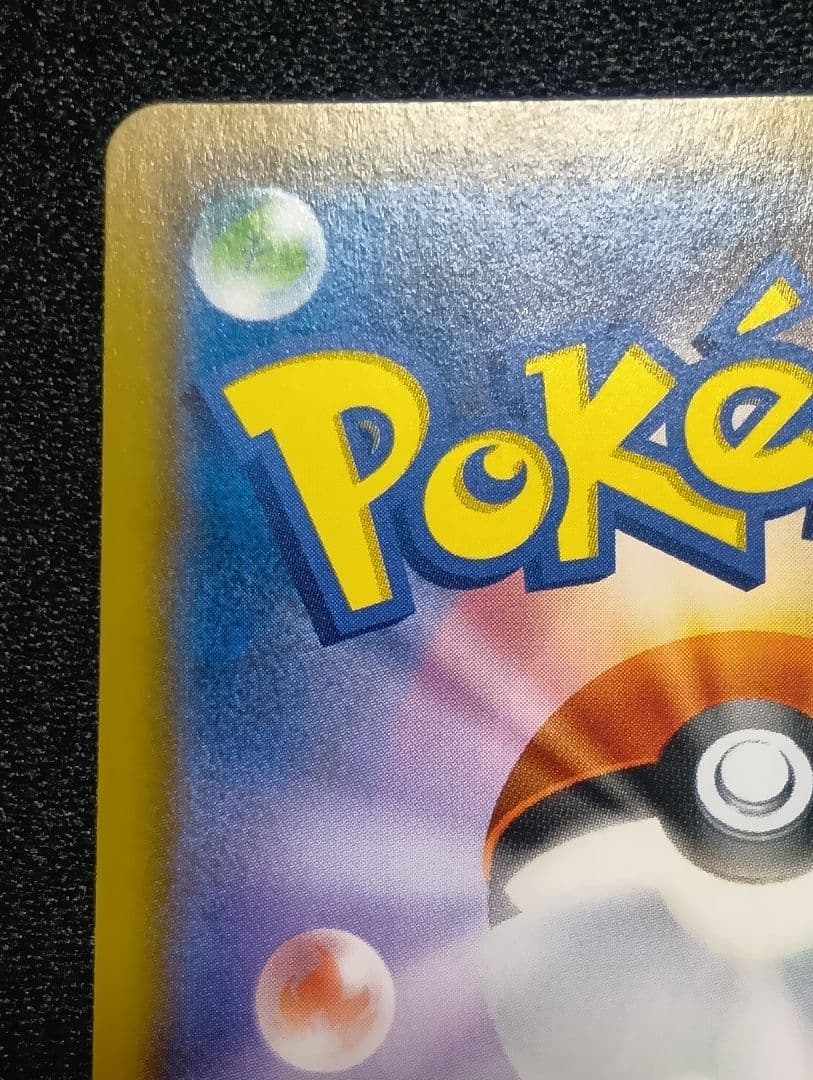 【状態A〜B】サーナイト&ニンフィアGX SR SA 061/055 印刷エラー