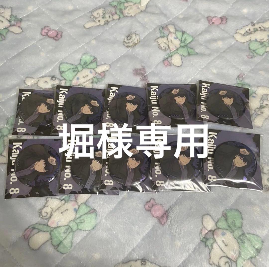 【堀】保科宗四郎ソフマップ缶バッジ　15個