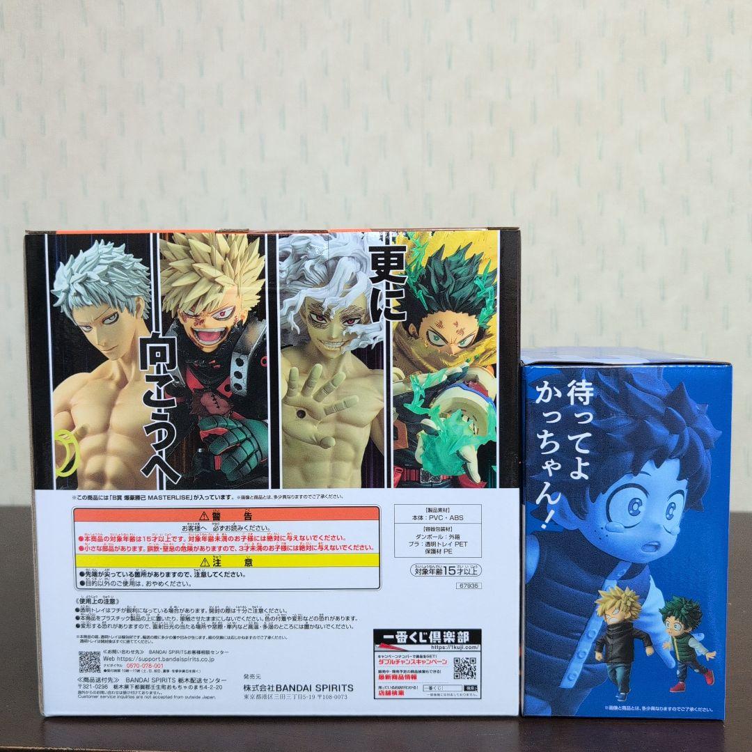 一番くじ　ヒロアカ　フィギュア　A　B　C　D　E　ラストワン　おまけ付　コンプ