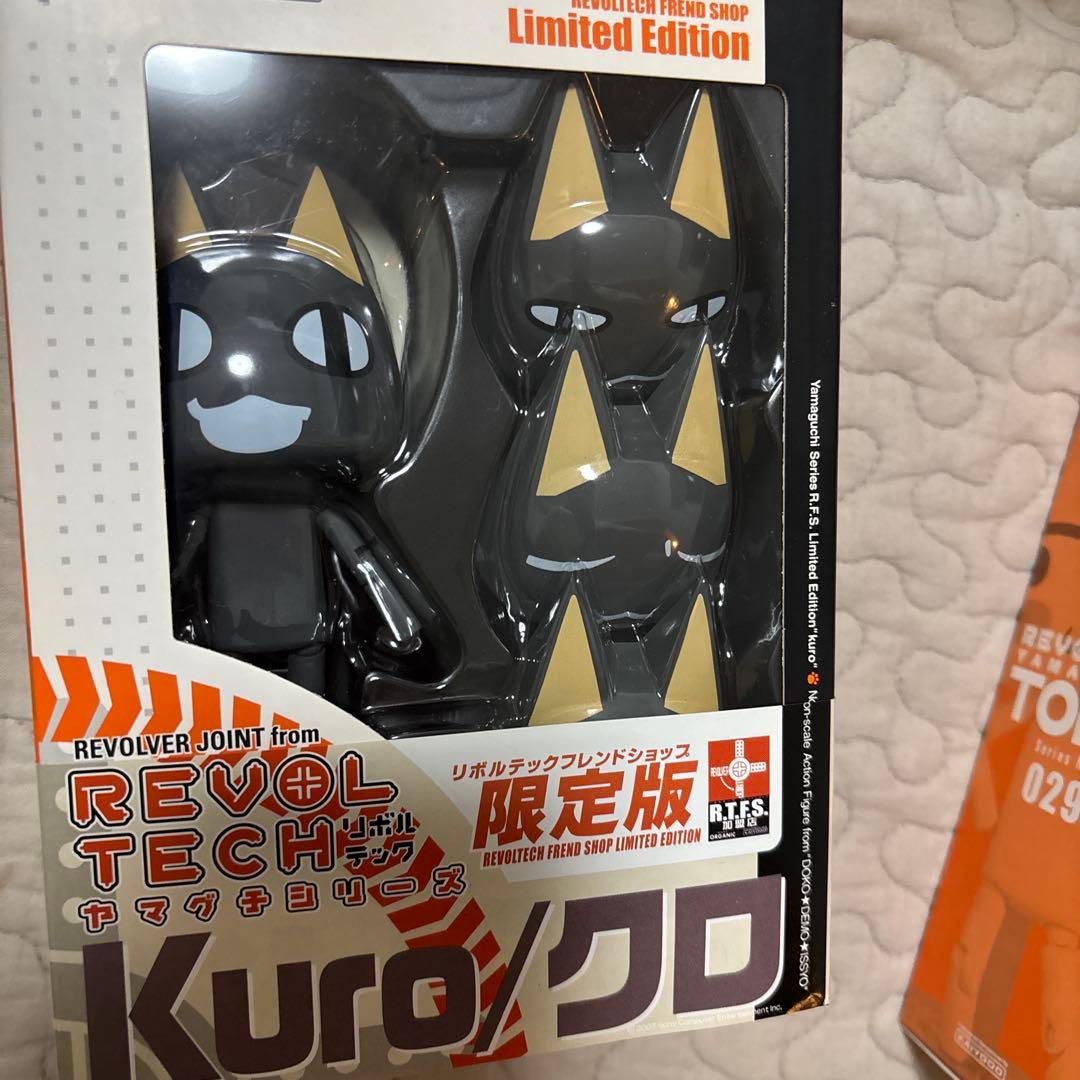 リボルテック ヤマグチ どこでもいっしょ トロ クロ セット　新品　限定品　レア