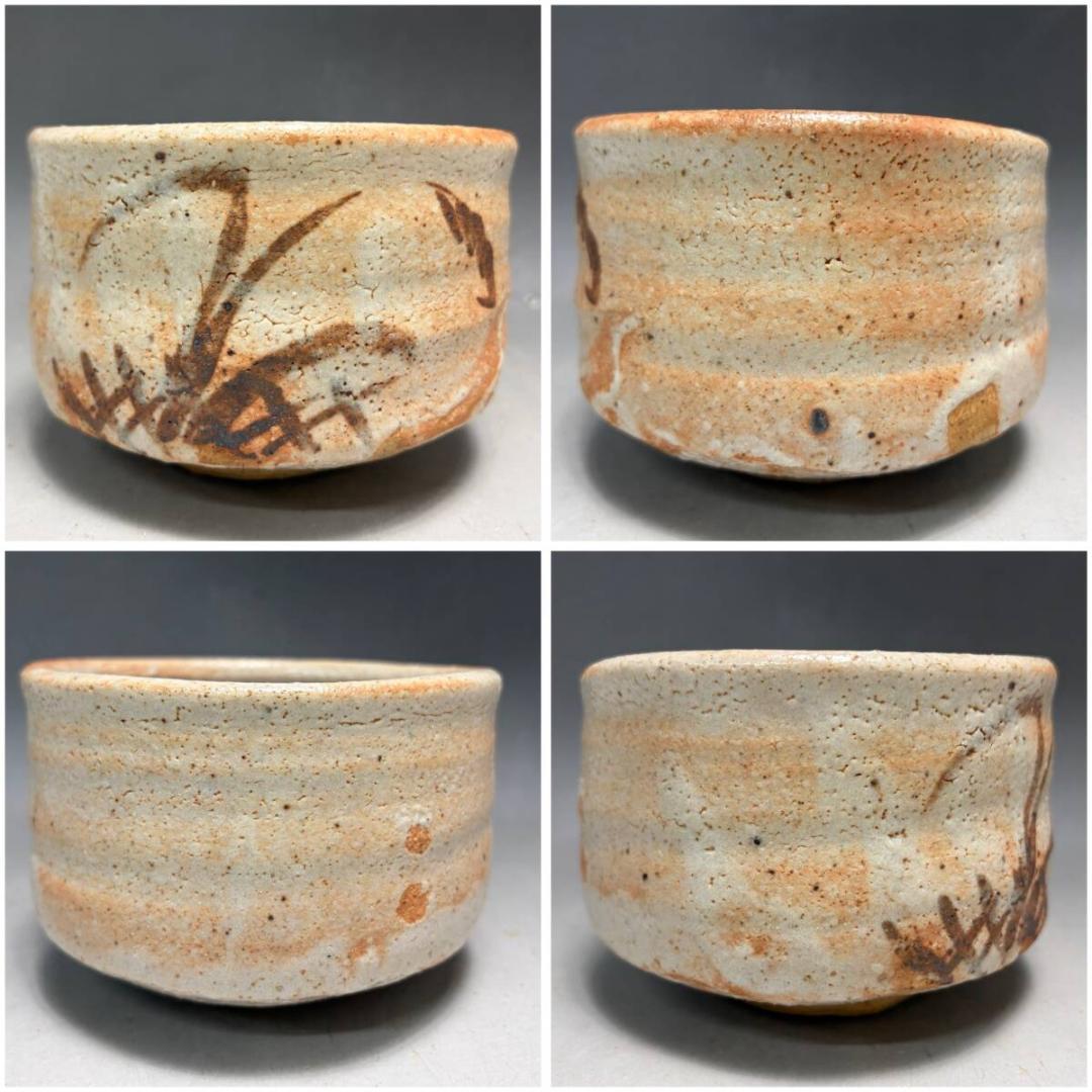 瀧口喜久雄 造 志野 茶碗 茶道具 共箱　喜久　木箱　煎茶道具　和食器