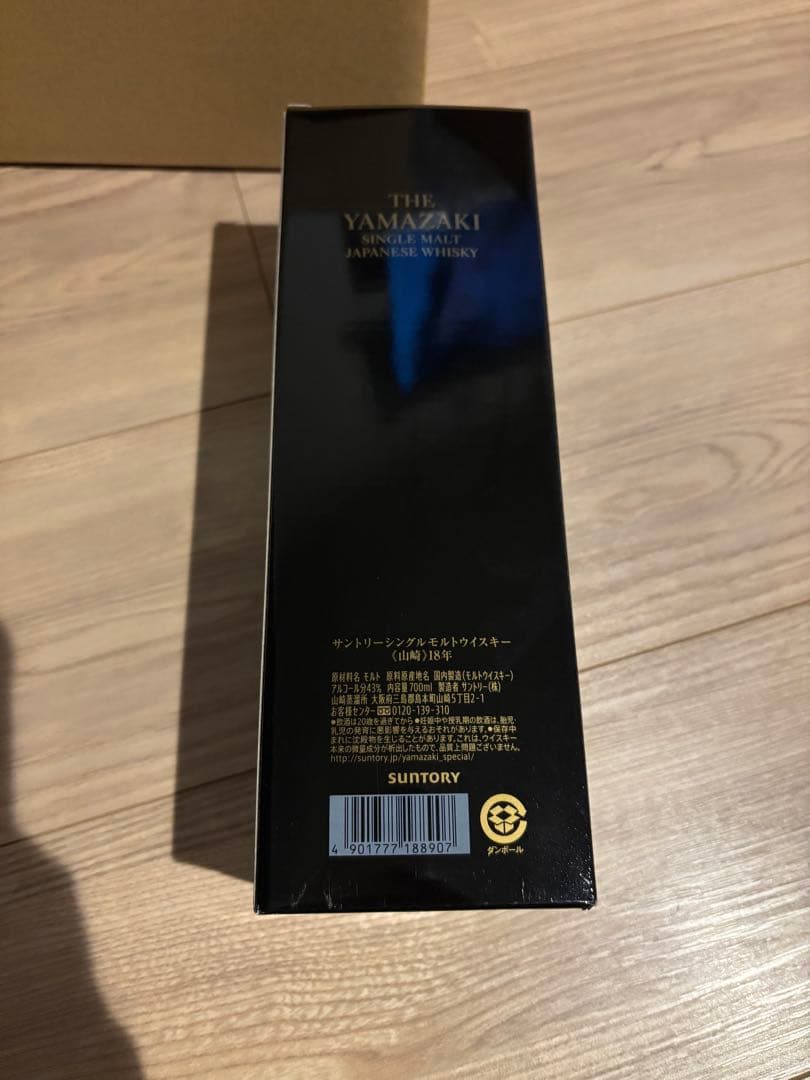 SUNTORY THE YAMAZAKI 18年 シングルモルトウイスキー