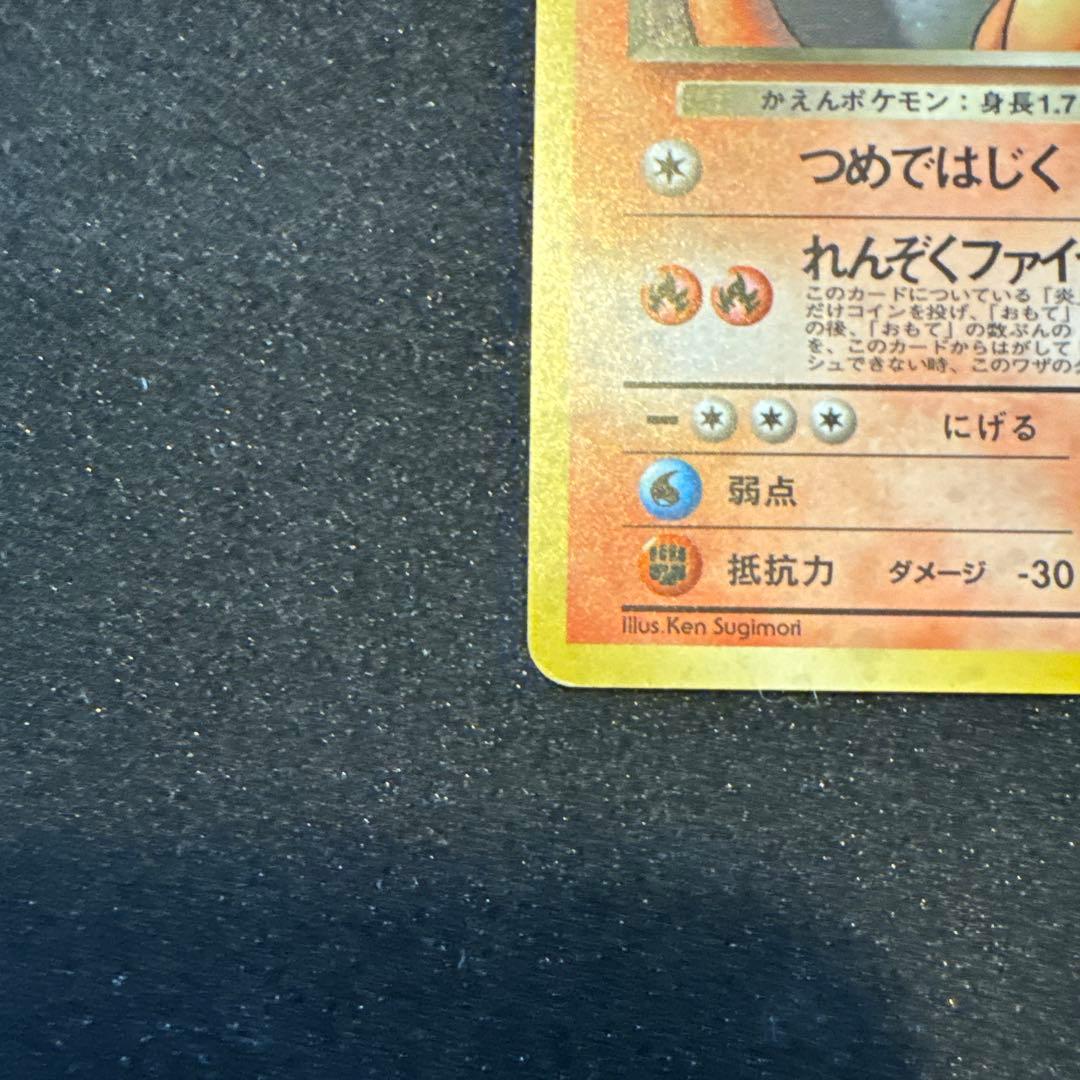 わるいリザードン LV.38 HP80