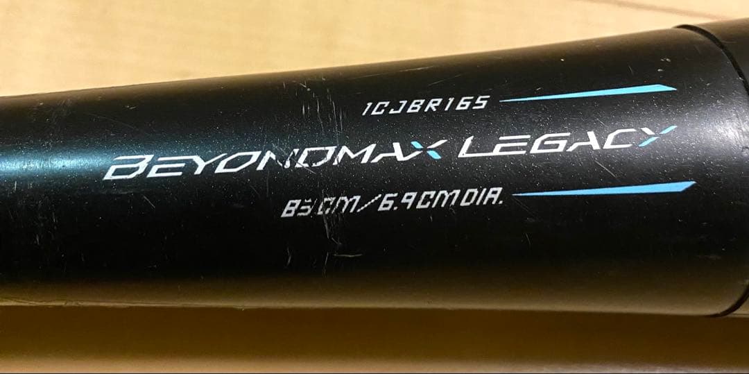 【早い者勝ち‼️】ミズノ　ビヨンドマックスレガシー　83センチ　一般用　ケース付き