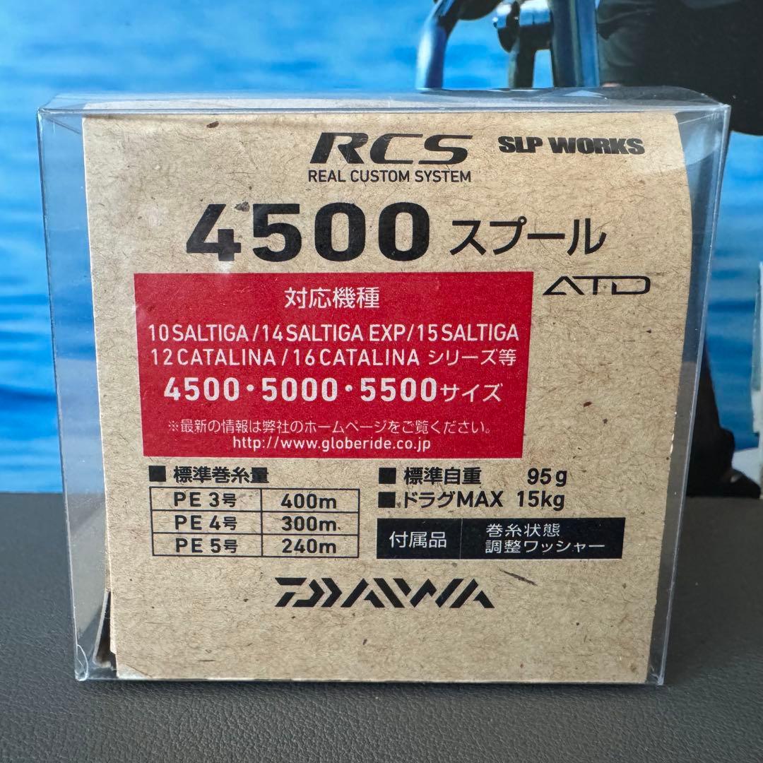 ★☆★DAIWA RCS 4500 スプール★☆☆