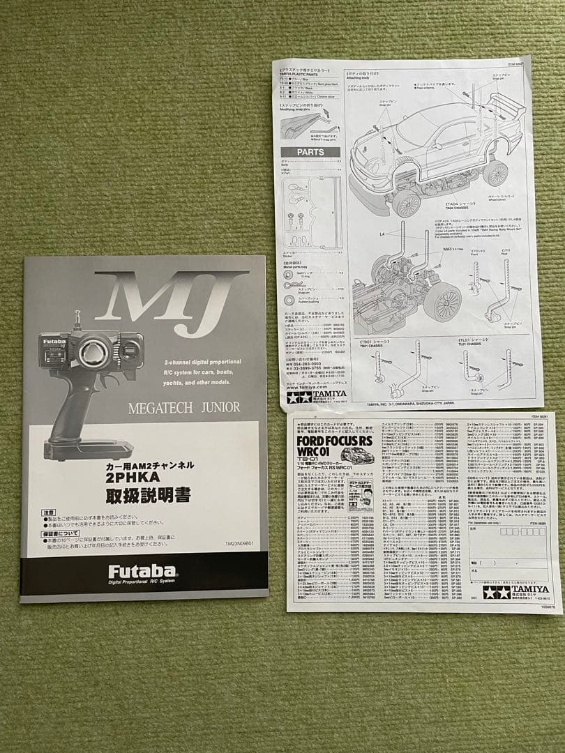 タミヤTB-01メルセデス&フォードフォーカスRS WRC01