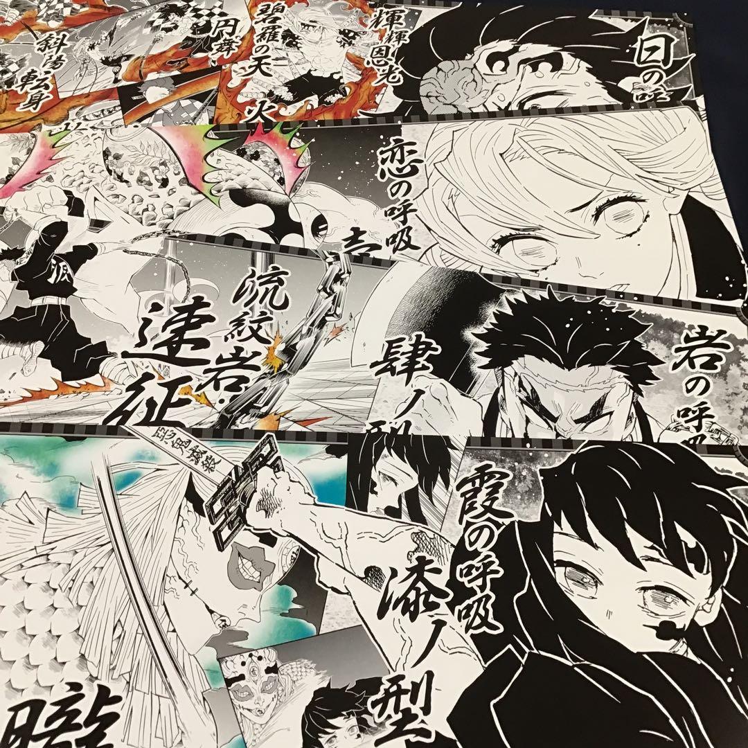 鬼滅の刃　吾峠呼世晴原画展　キャラポスコレクション