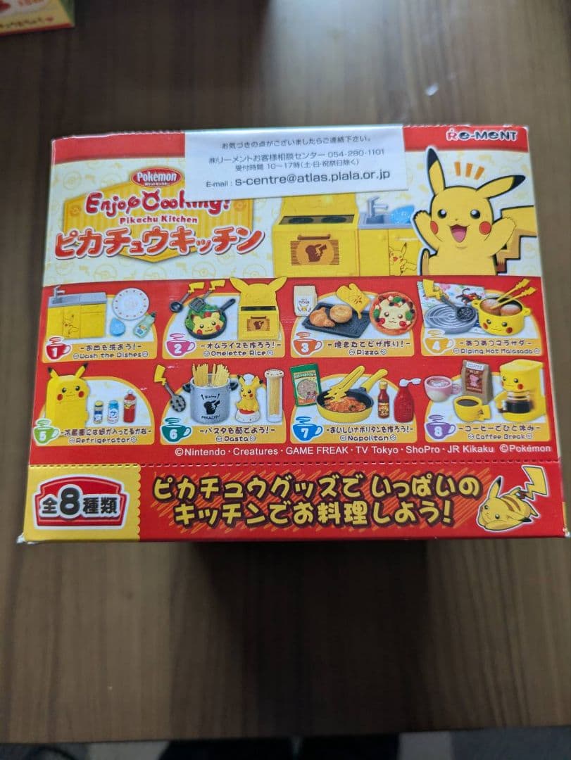 ピカチュウキッチン全８種未開封リーメント