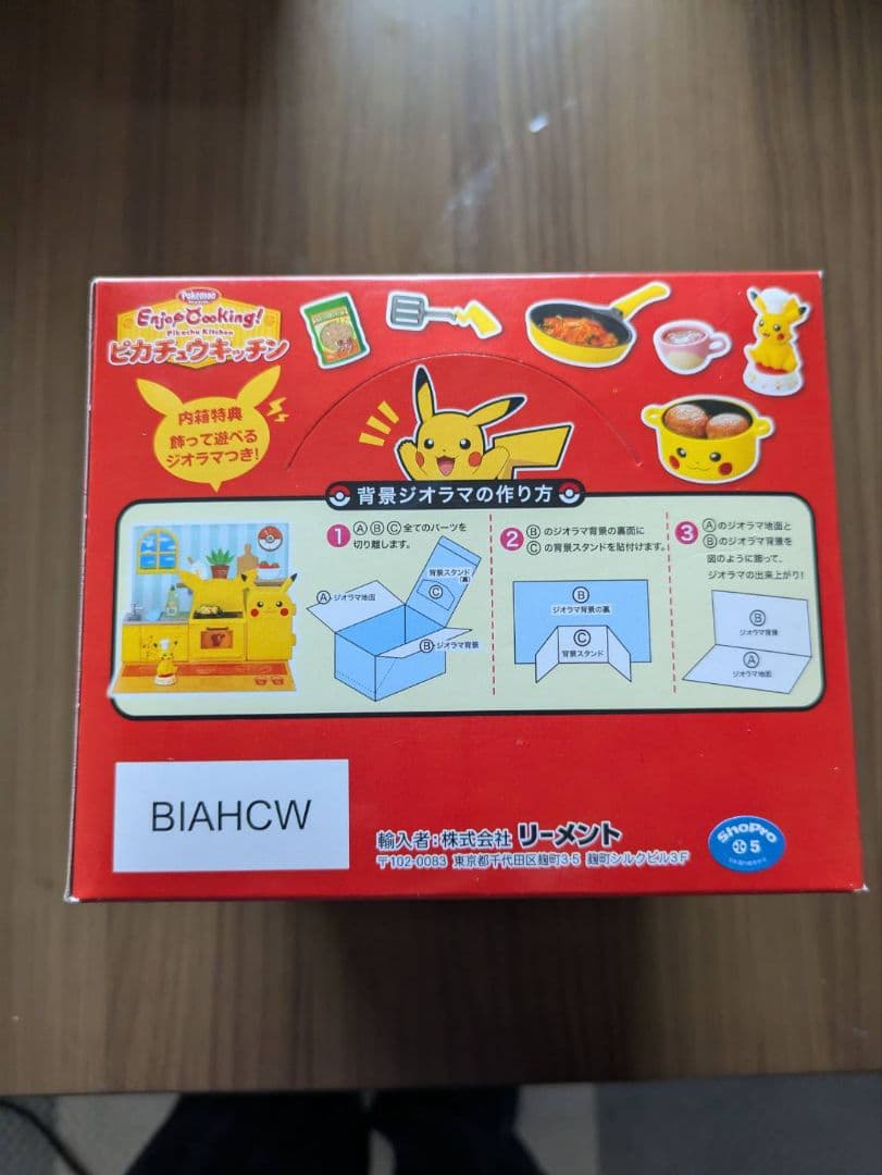 ピカチュウキッチン全８種未開封リーメント