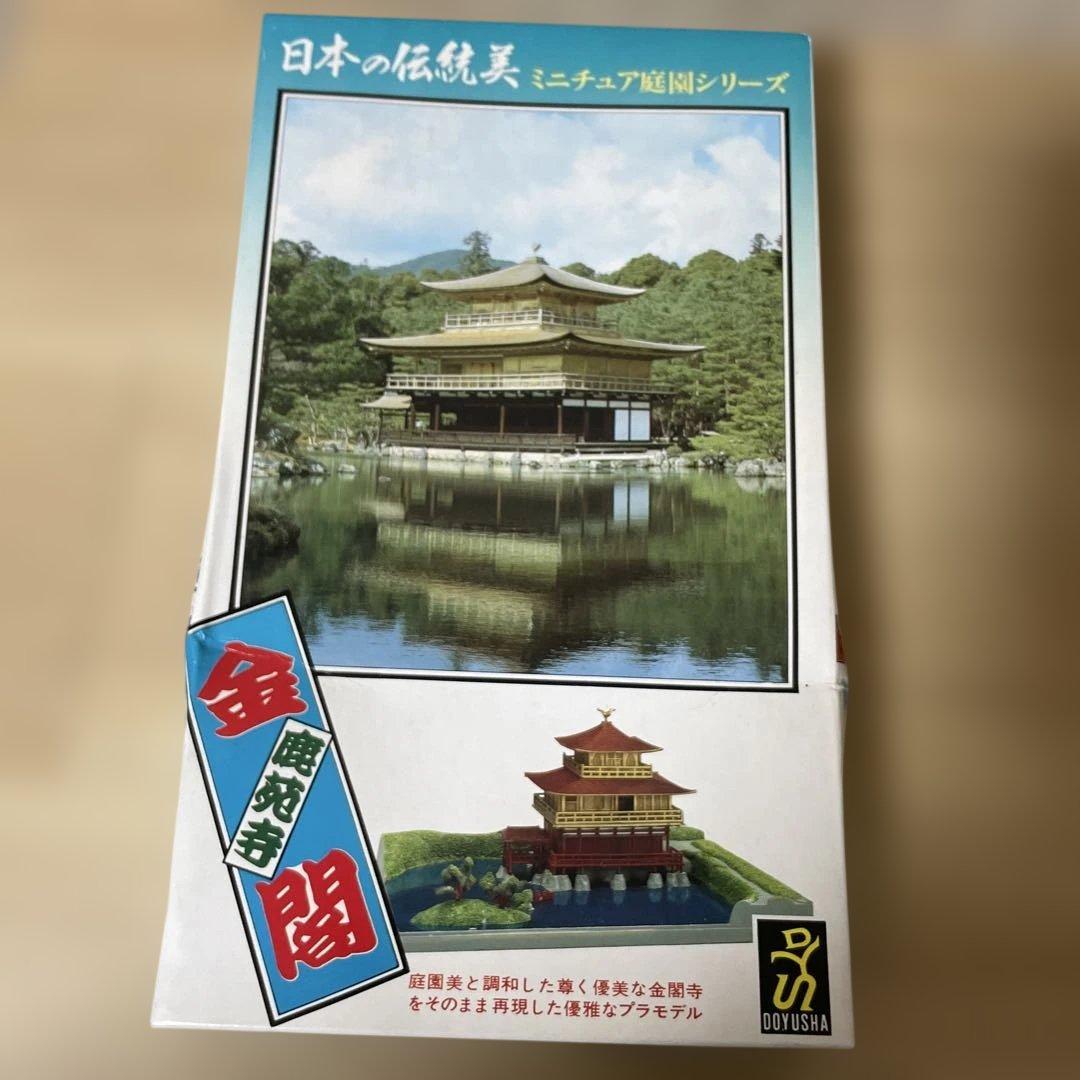昭和絶版 日本名建四選 陽明門×金閣×守礼門×五大堂. Ln446