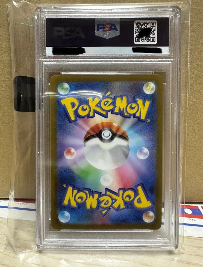 2021 ピカチュウ V PSA 10 25周年記念　ゴールデンピカチュウ