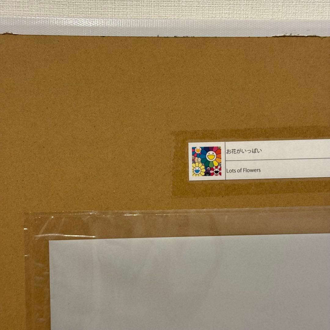 新品未開封 お花がいっぱい ポスター 村上隆