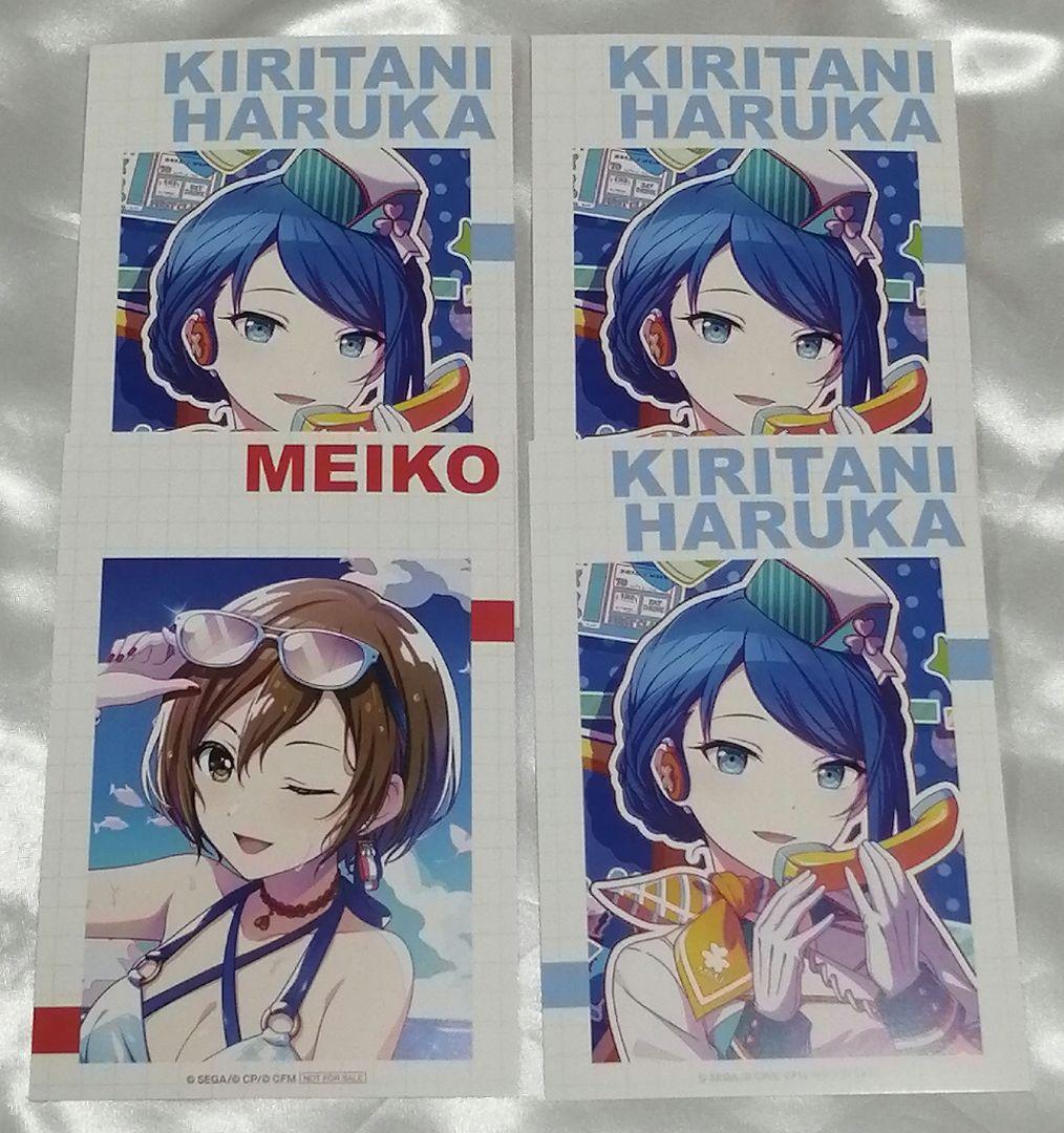 プロセカ　桐谷遥　セット