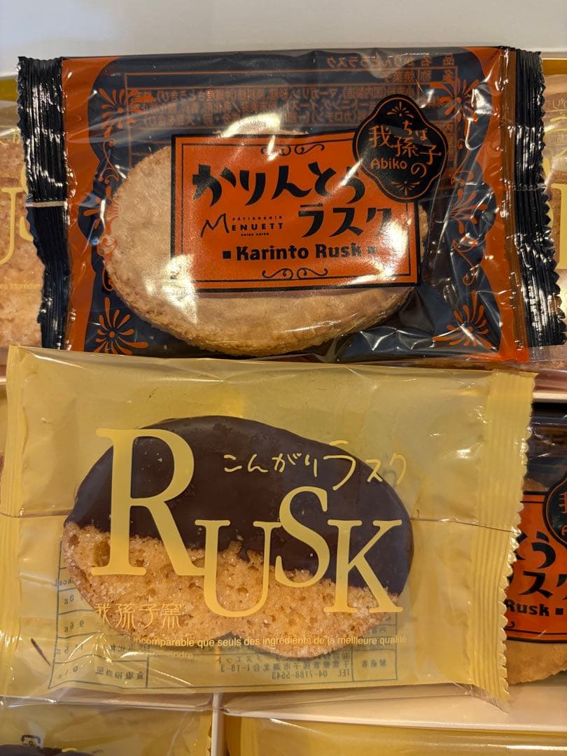 ラスク・バームクーヘン・もち吉花しおん・とらや羊羹おまとめセット