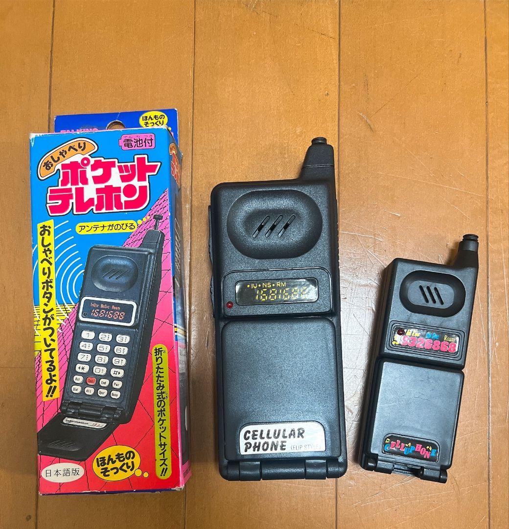 昭和レトロ　レア　モトローラ　携帯 おもちゃ