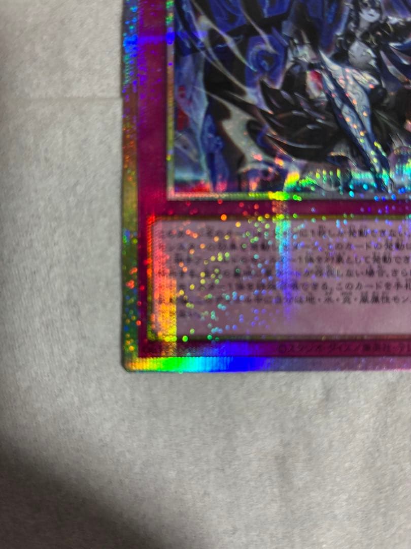 遊戯王　霆王の閃光　ドミナススパーク プリシク