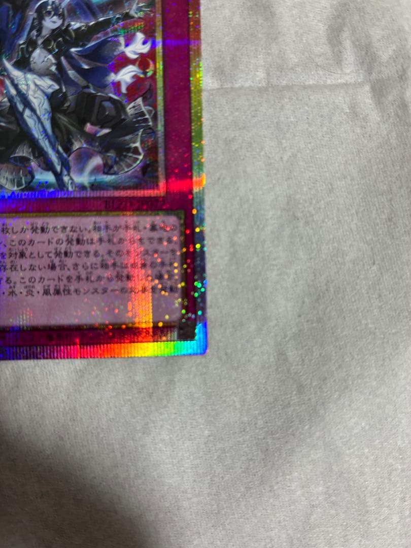 遊戯王　霆王の閃光　ドミナススパーク プリシク