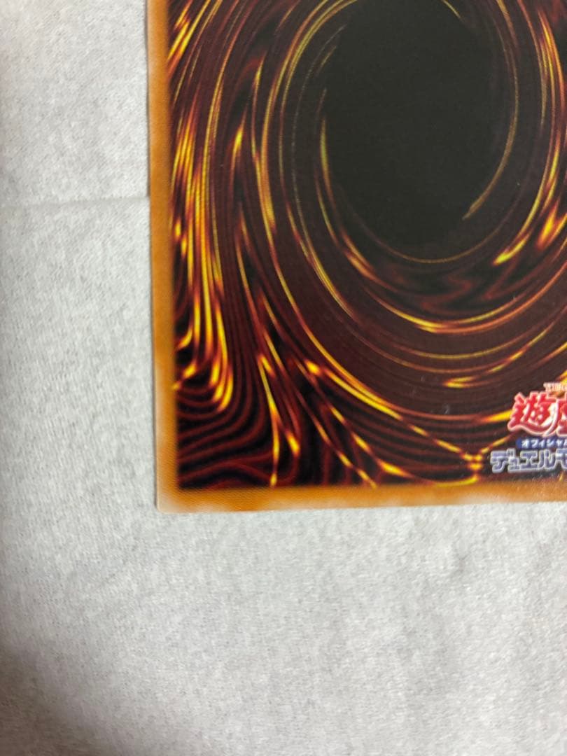 遊戯王　霆王の閃光　ドミナススパーク プリシク