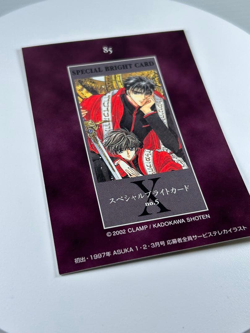 CLAMP X トレカ スペシャルブライトカードno.5 神威＆封真 85