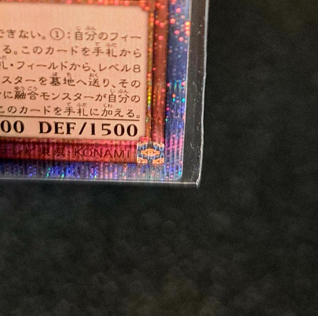 ★希少5つ目個体★遊戯王【PSE カルテシア】白の物語　DABL