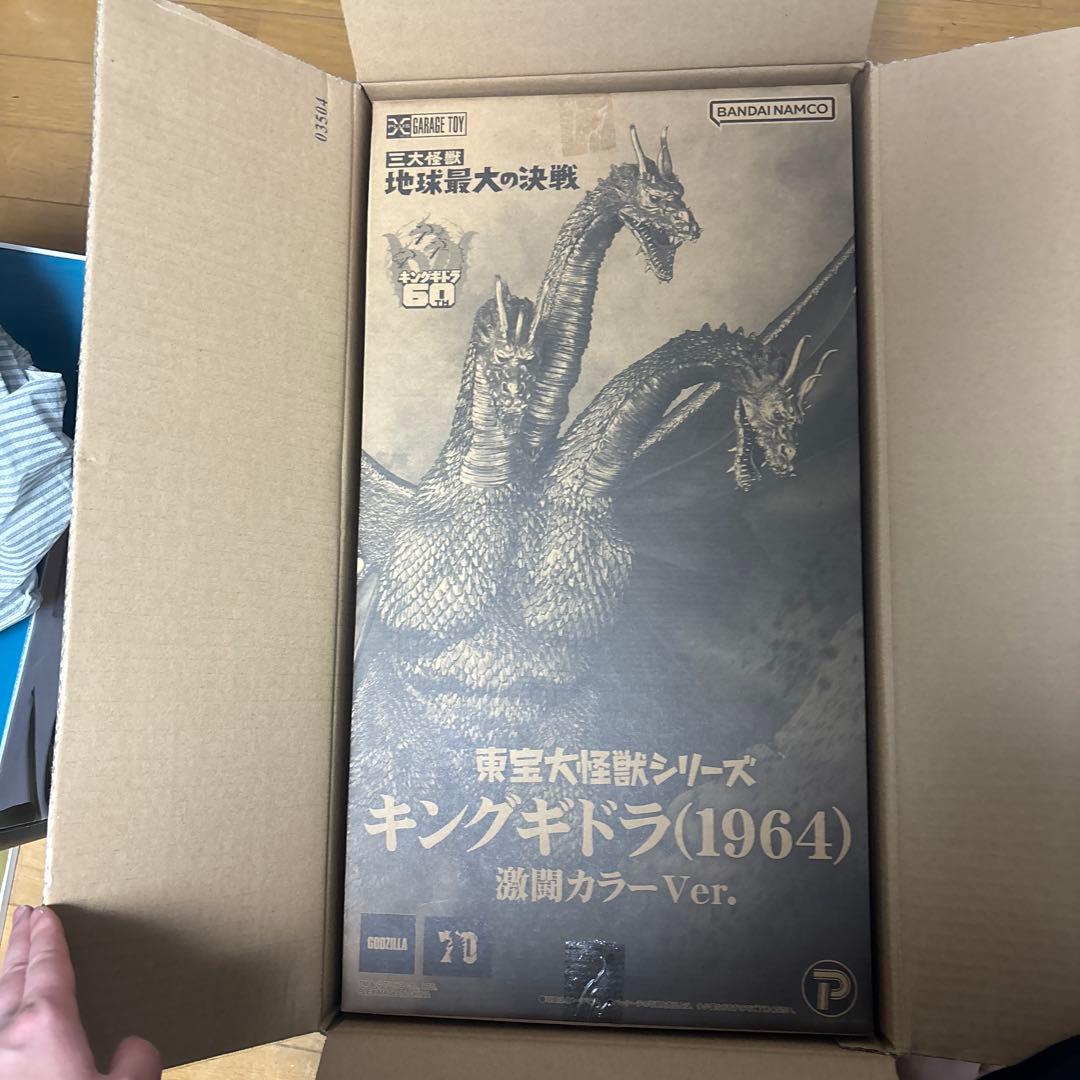 東宝大怪獣シリーズ　キングギドラ（1964）激闘カラーver.