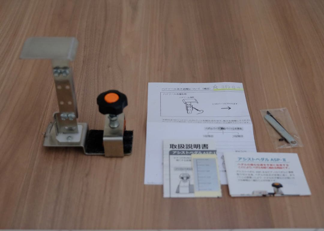 【人気商品】吉澤 ピアノ アシストペダル HS-V ハイツールセット