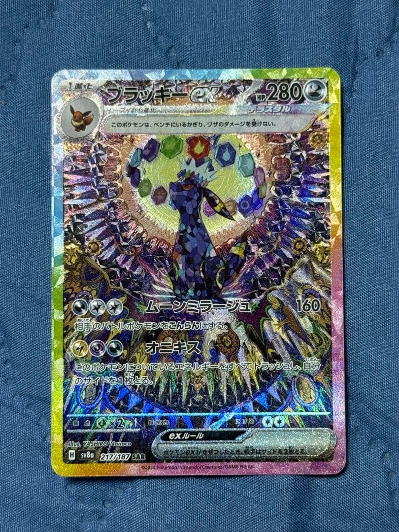【セット売り】ブラッキーex SAR ミュウex SAR その他