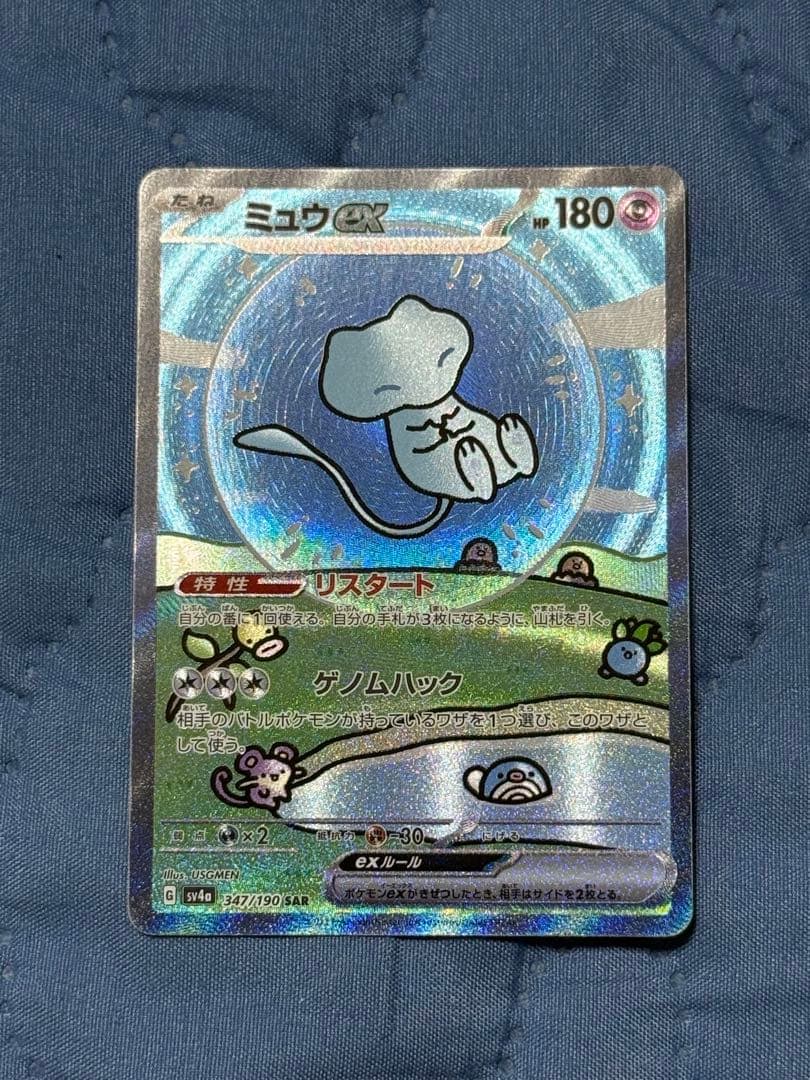 【セット売り】ブラッキーex SAR ミュウex SAR その他