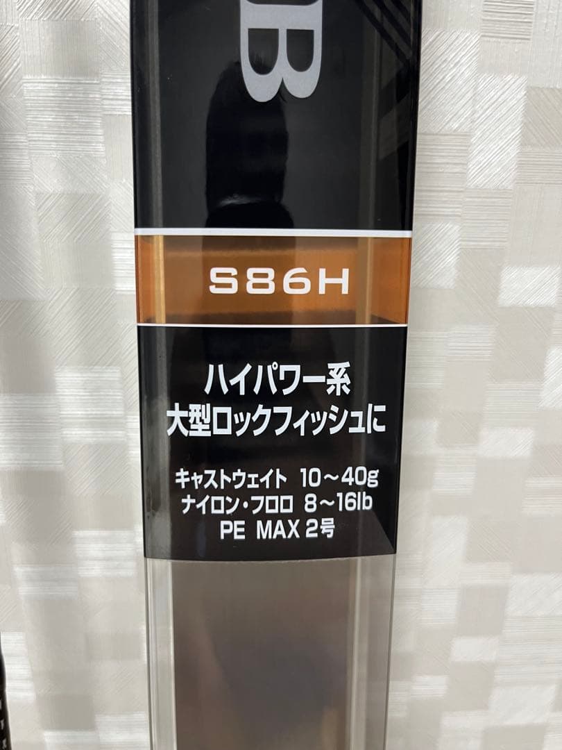 ハードロッカーBB S86H ロッド