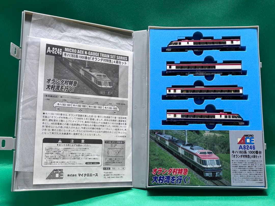 マイクロエース A-8246 キハ183 1000番台 オランダ村特急 4両